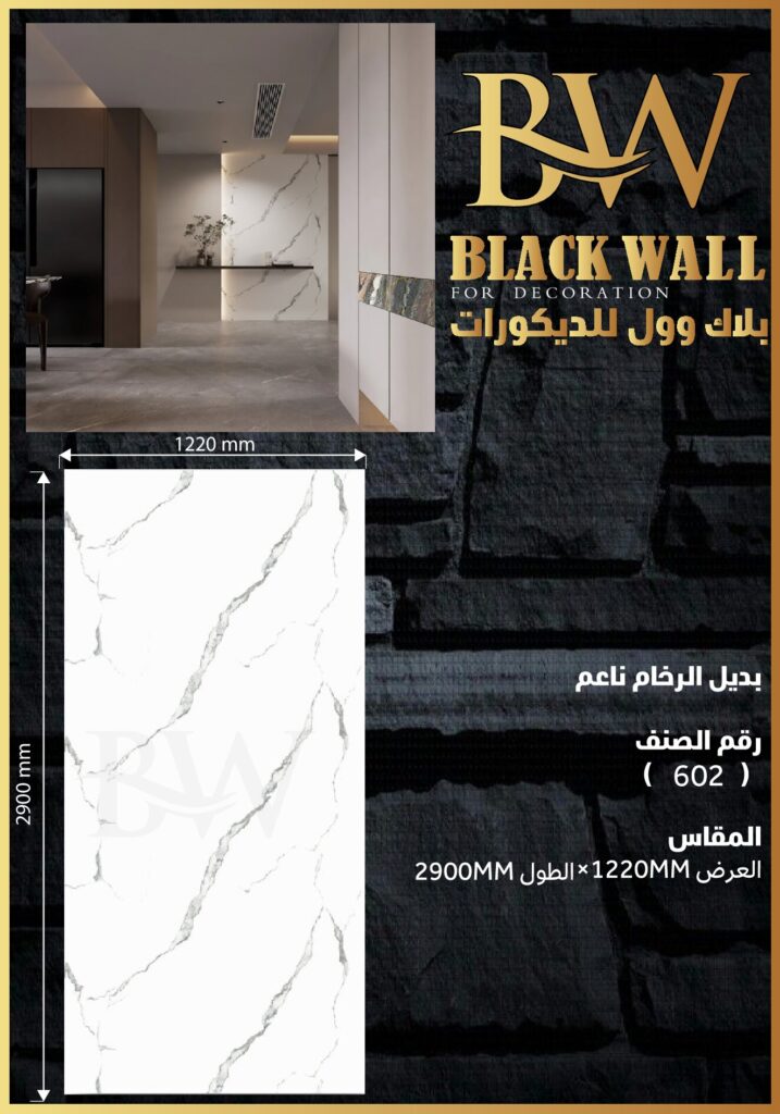 بديل الرخام والبروفايل — صفحة 1