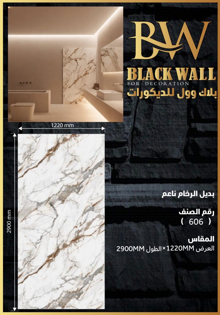 بديل الرخام والبروفايل — صفحة 3