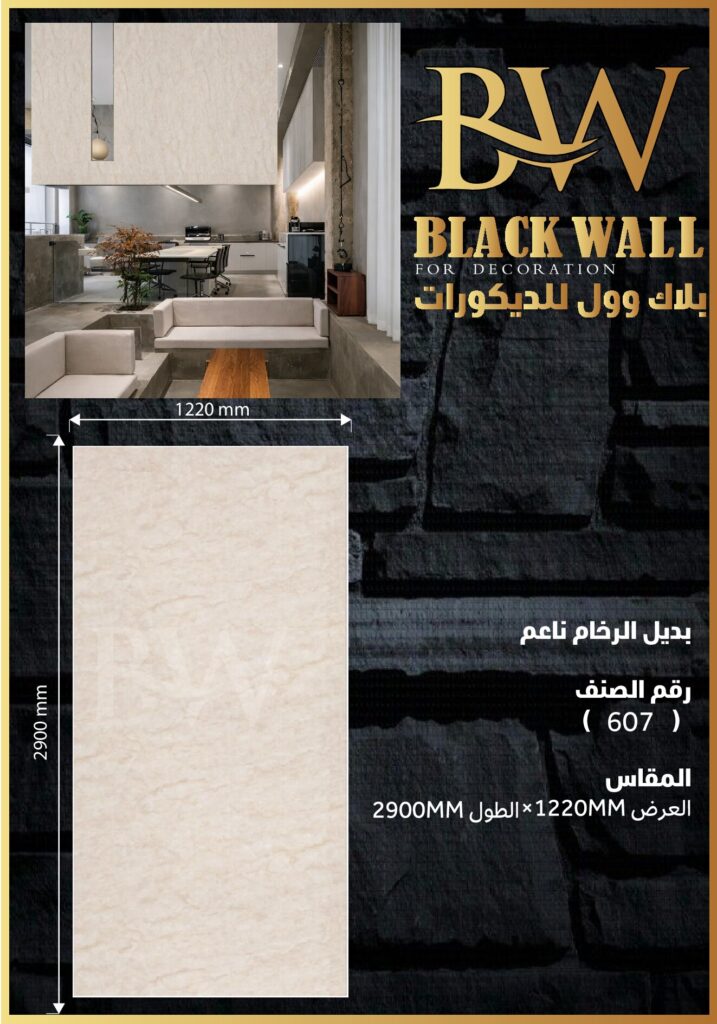بديل الرخام والبروفايل — صفحة 4