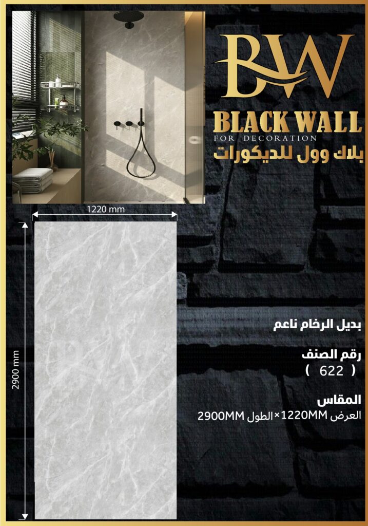 بديل الرخام والبروفايل — صفحة 6