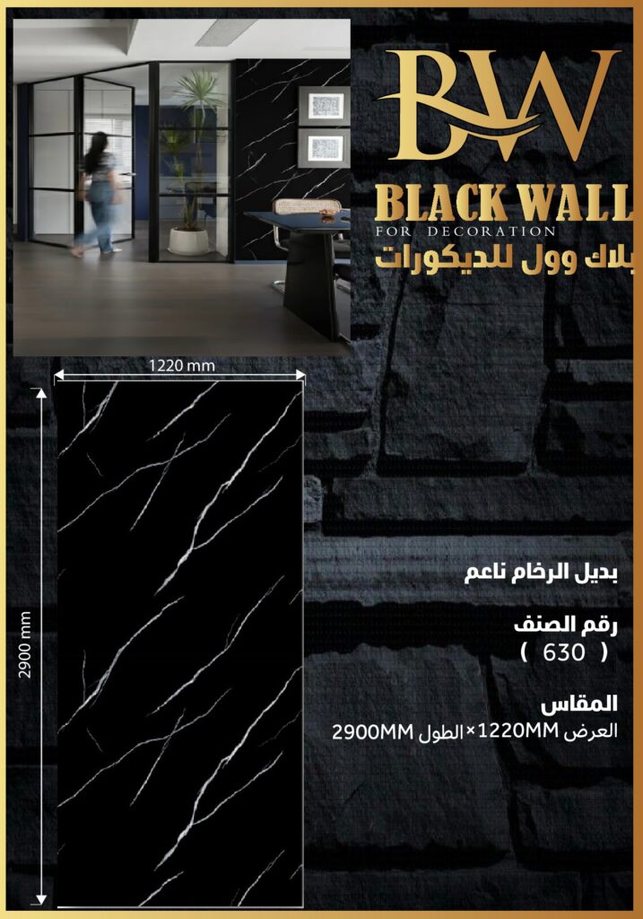 بديل الرخام والبروفايل — صفحة 9