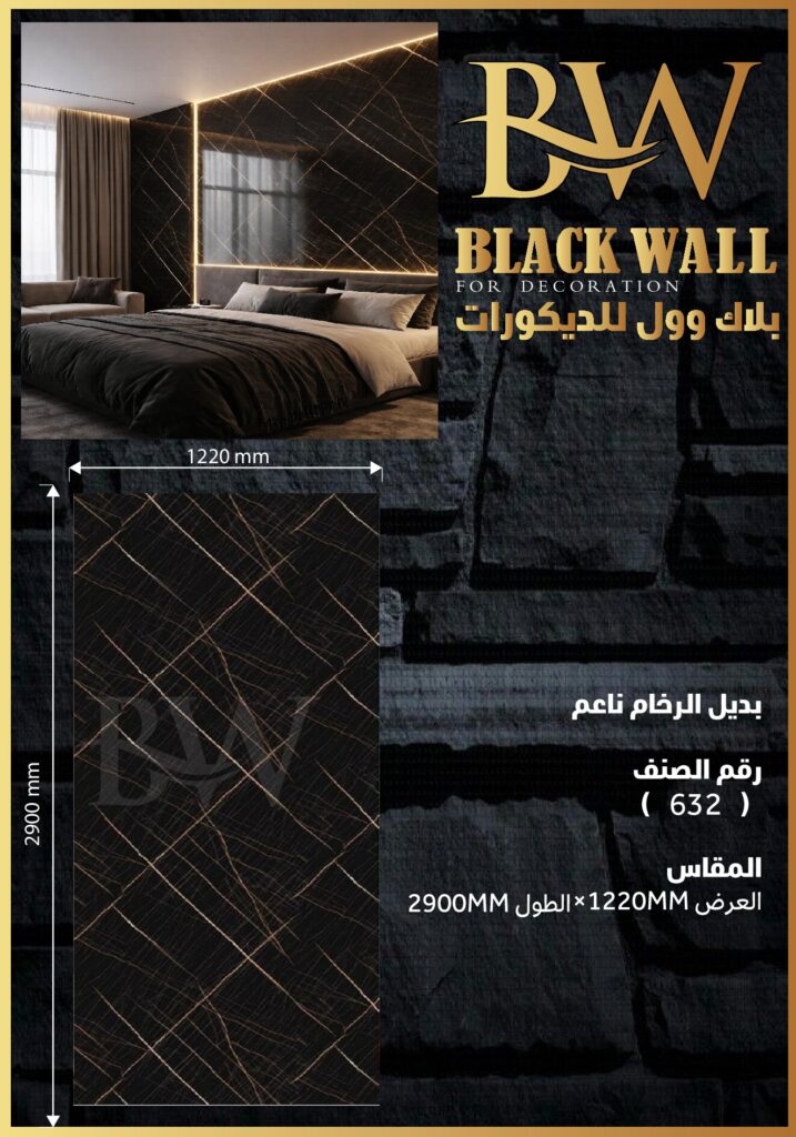 بديل الرخام والبروفايل — صفحة 11