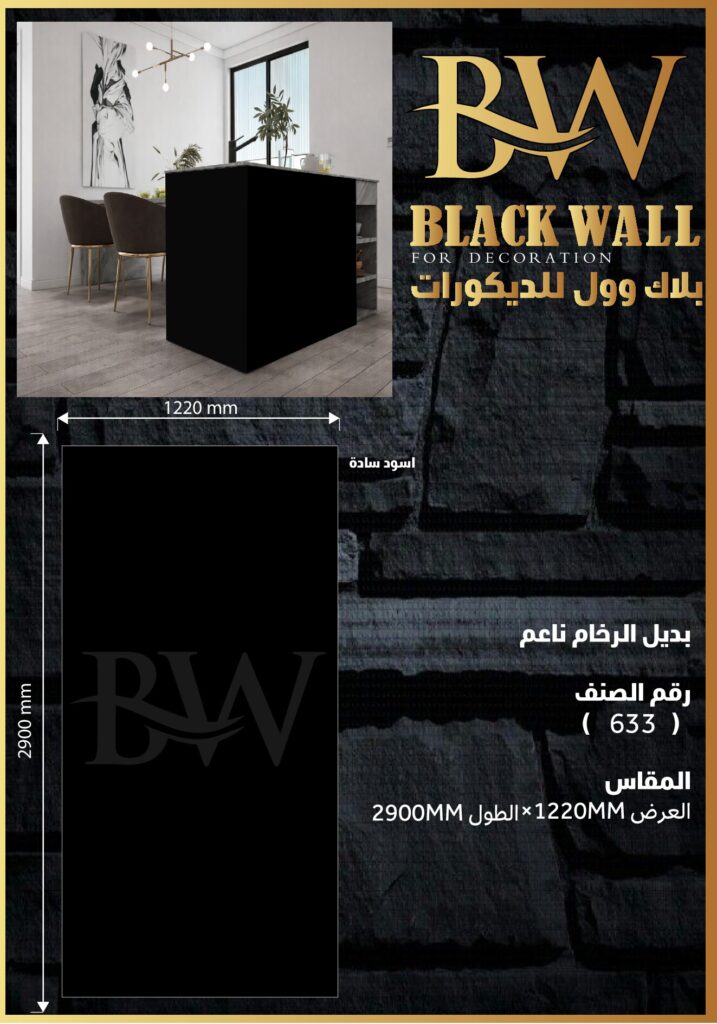 بديل الرخام والبروفايل — صفحة 12