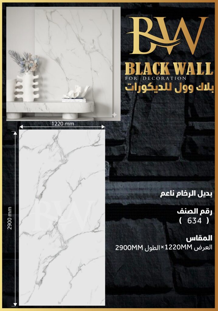 بديل الرخام والبروفايل — صفحة 13