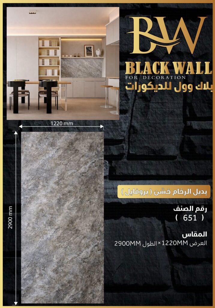 بديل الرخام والبروفايل — صفحة 14