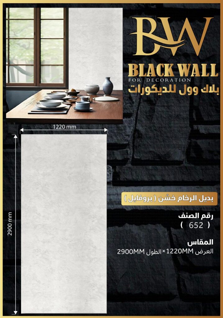 بديل الرخام والبروفايل — صفحة 15