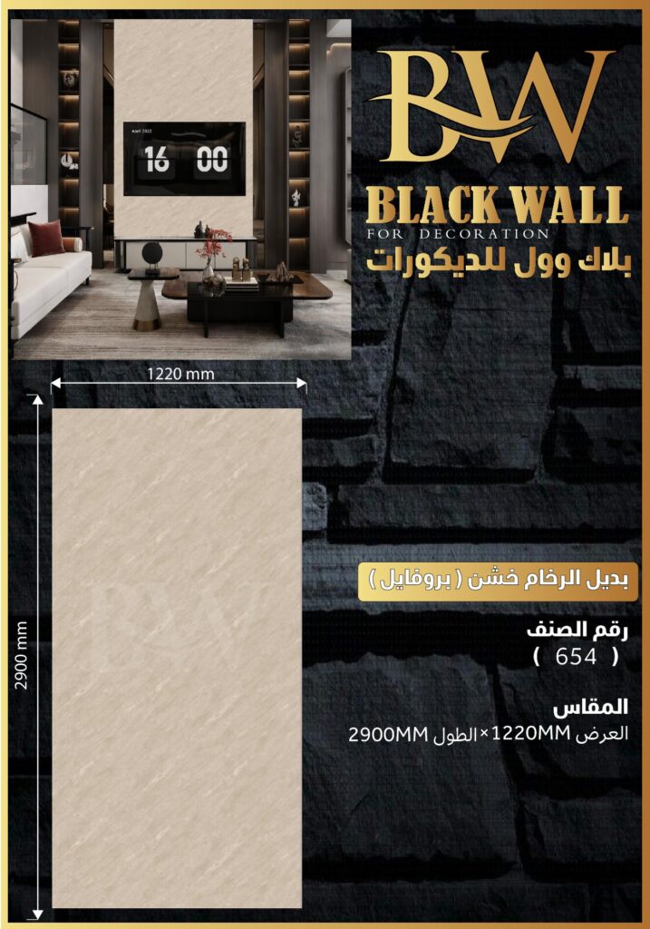 بديل الرخام والبروفايل — صفحة 17