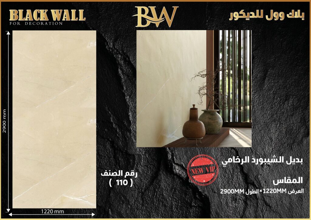 شيبورد رخامي — صفحة 9