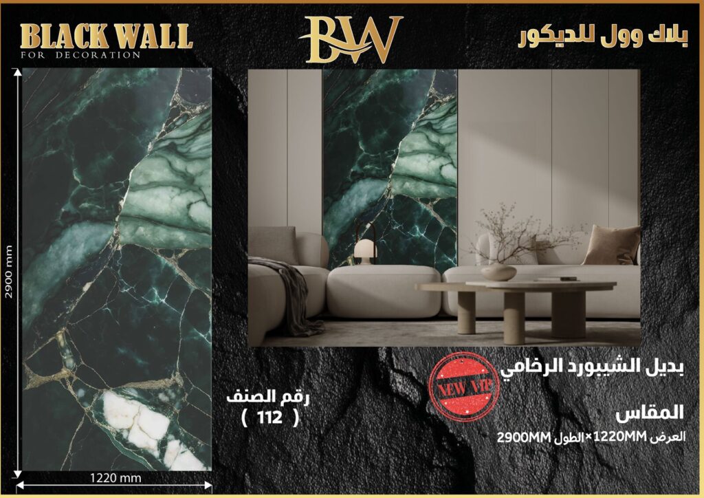 شيبورد رخامي — صفحة 11