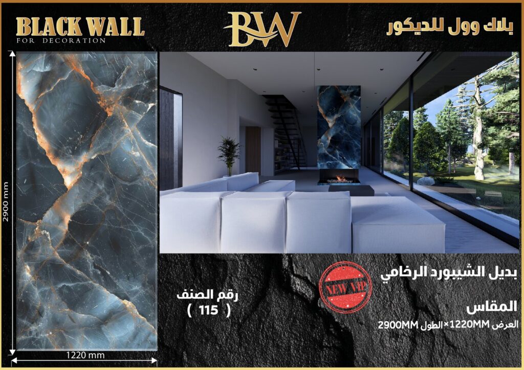شيبورد رخامي — صفحة 14