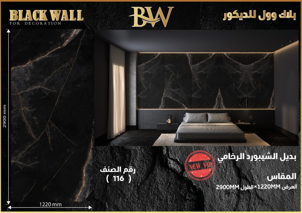 شيبورد رخامي — صفحة 15